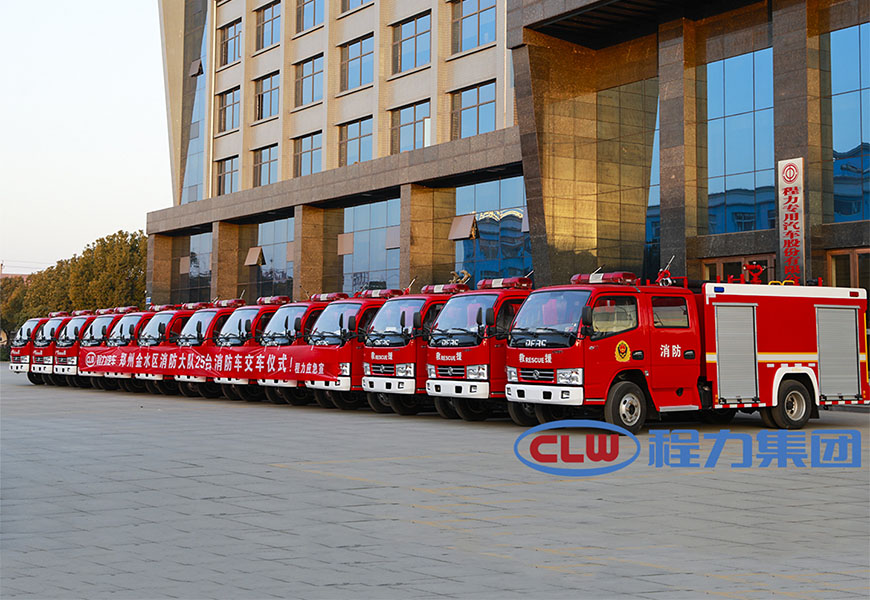 程力集團25臺消防車(chē)批量發(fā)往鄭州金水消防大隊